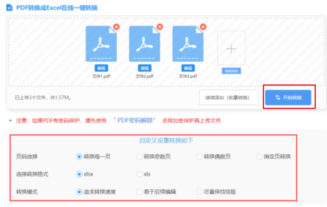 澳门新葡萄新京8883游戏特色官网版使用讲解 - 开始转换